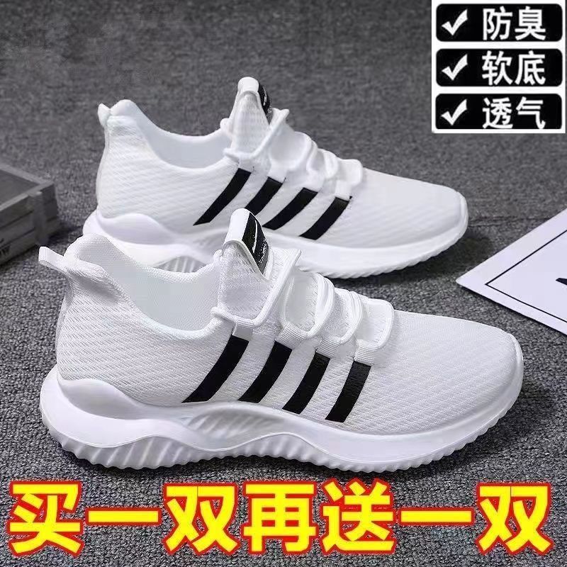 【买一送一】夏季休闲网面运动鞋网眼镂空透气男女鞋情侣跑步鞋