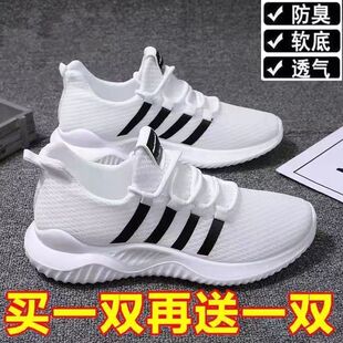 【买一送一】夏季休闲网面运动鞋网眼镂空透气男女鞋情侣跑步鞋