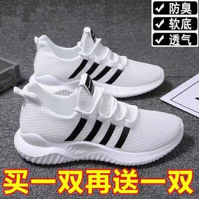 【买一送一】夏季休闲网面运动鞋网眼镂空透气男女鞋情侣跑步鞋