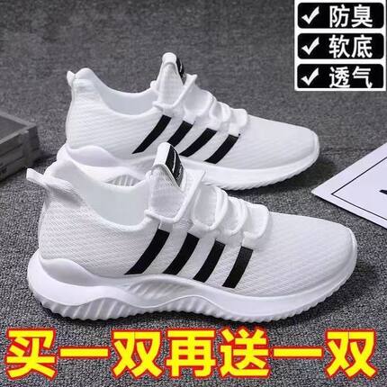 【买一送一】夏季休闲网面运动鞋网眼镂空透气男女鞋情侣跑步鞋