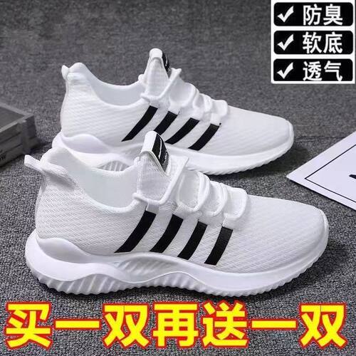 【买一送一】夏季休闲网面运动鞋网眼镂空透气男女鞋情侣跑步鞋