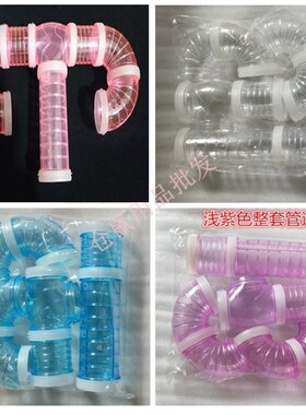 包邮亚克力仓鼠外接管道玩具U型I型直管T型管金丝熊笼外接DIY隧道