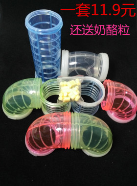 仓鼠外接管道玩具特价包邮U型管I型直管T型管金丝熊笼外接DIY隧道