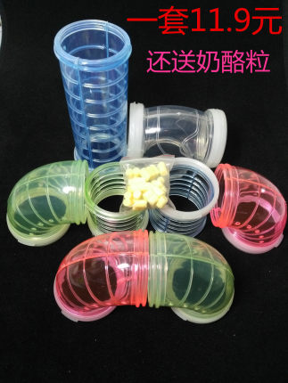 仓鼠外接管道玩具特价包邮U型管I型直管T型管金丝熊笼外接DIY隧道