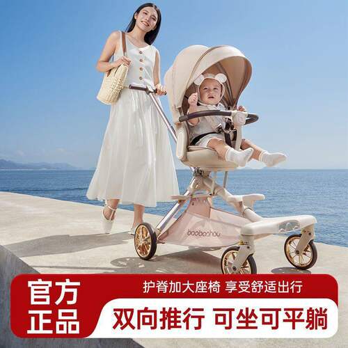 宝宝好V16-C遛娃神器轻便可折叠婴儿推车可坐躺双向高景观溜娃车