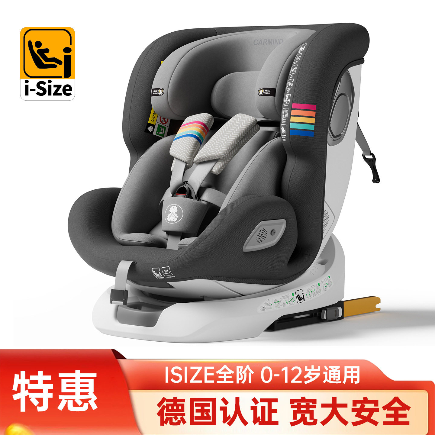 特惠 直销汽车儿童安全座椅0-12岁婴儿宝宝车用可坐可躺360°旋转