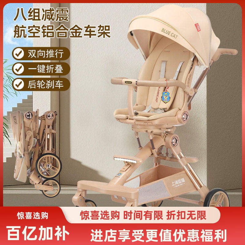 婴儿推车可坐可躺轻便可折叠高景观儿童双向宝宝可坐躺手推车H16