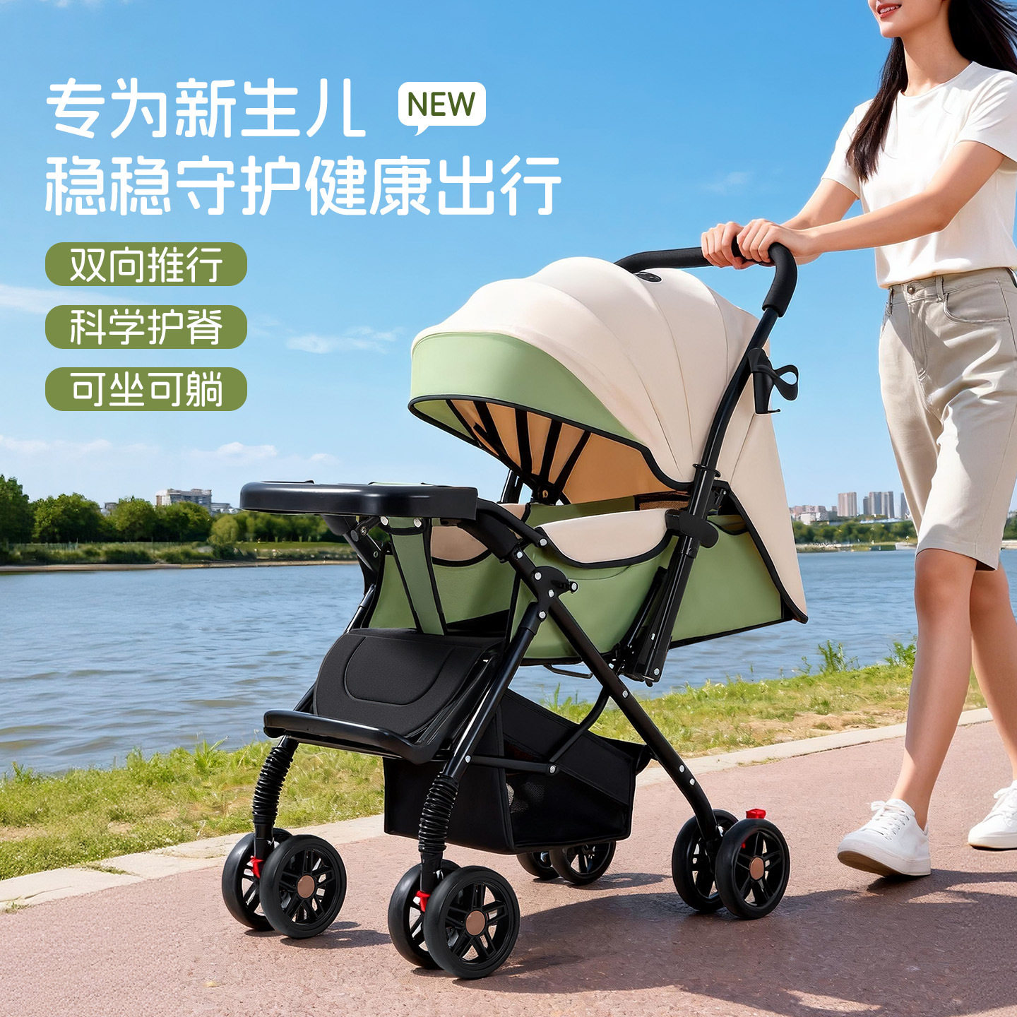 换向婴儿车推车双向推行可坐可躺0到3岁轻便折叠婴幼儿宝宝手推车