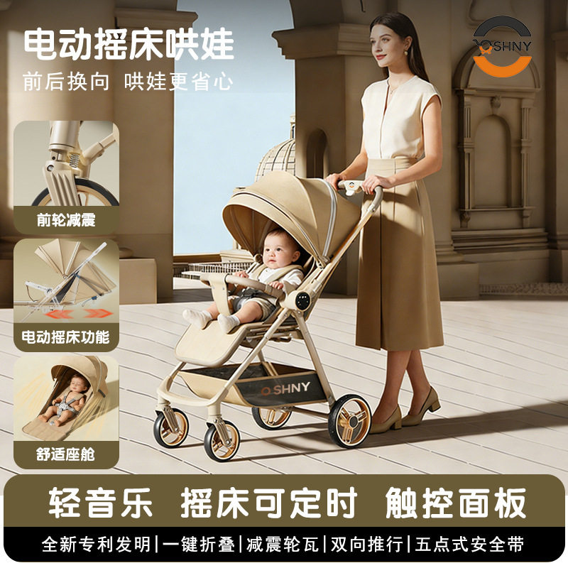 婴幼儿遛娃推车0-3岁宝宝双向可坐可躺电动摇床手推车轻便可折叠
