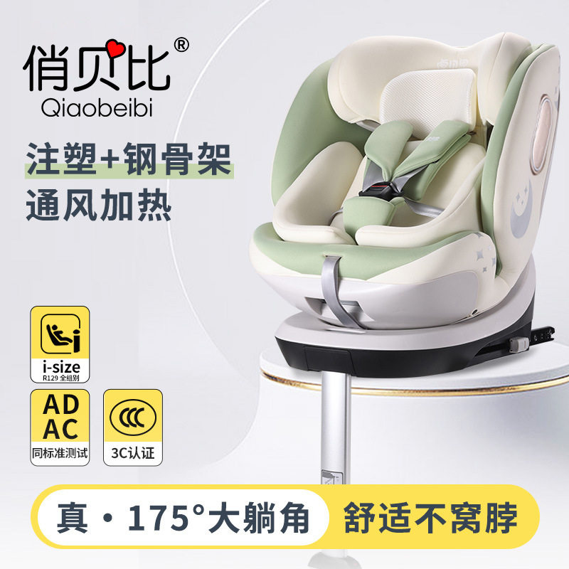 儿童安全座椅汽车用婴儿宝宝车载360度旋转智能通风加热钢架0-12