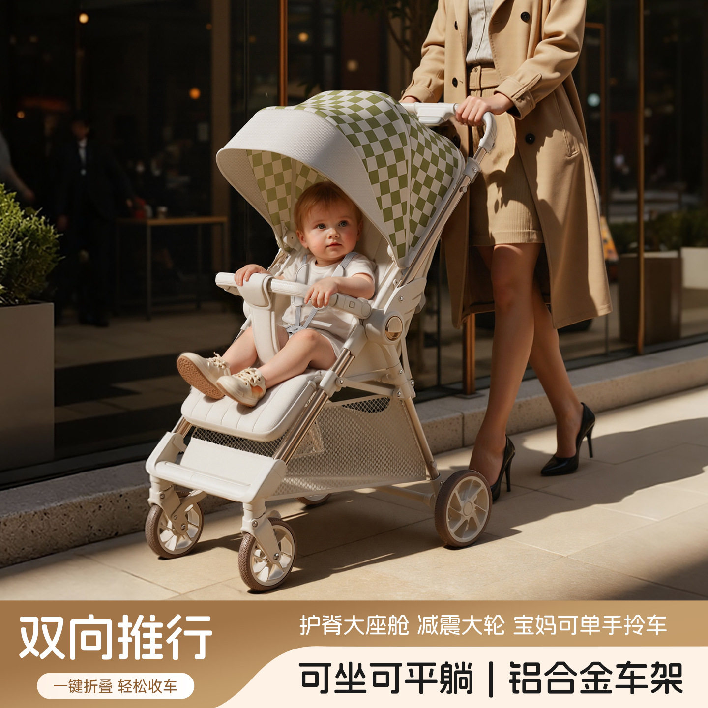 双向婴儿推车可坐可躺轻便折叠高景观遛娃神器一键收车铝合金车架