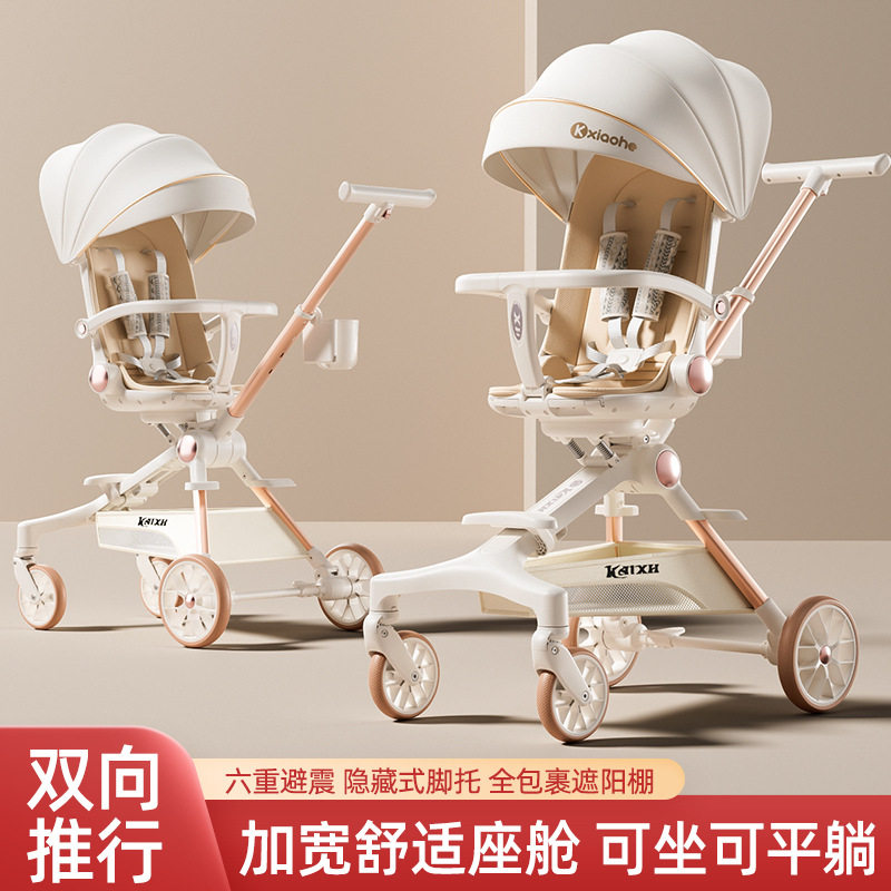 婴儿推车可坐可躺轻便折叠双向溜娃神奇宝宝儿童外出高景观婴儿车