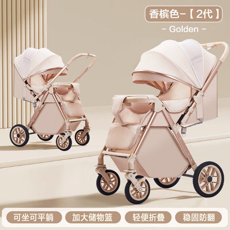 婴儿车双向高景观婴儿车一键折叠可坐可躺遛娃手推车婴儿推车