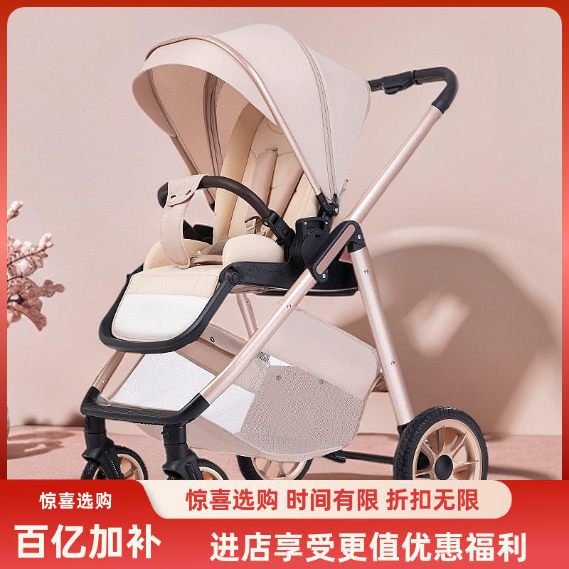 高景观婴儿推车可坐可躺婴儿车轻便折叠0到3岁双向童车外出手推车