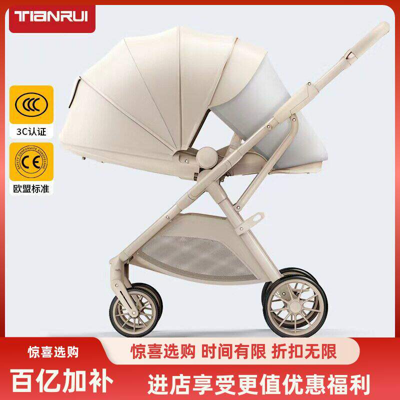 天瑞Q7婴儿推车高景观双向推行可坐可躺折叠宝宝车手便携式四轮