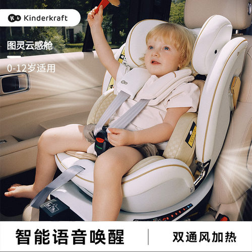 kk儿童智能安全座椅图灵pro宝宝0-12岁可坐躺婴儿车载可旋转通风