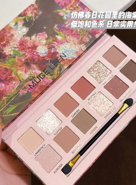 彩妆MUGE LEEN海棠花油画风12色眼影盘 珠光哑光低饱和粉棕盘眼影