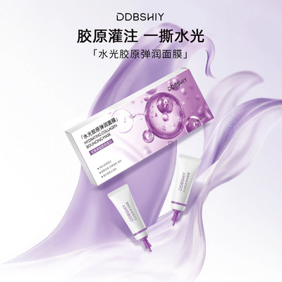 DDBSHIY水光胶原弹润面膜