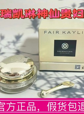 华瑞凯琳旗舰店素养修复面霜珍珠贵妇膏神仙膏正品遮瑕隔离素颜霜