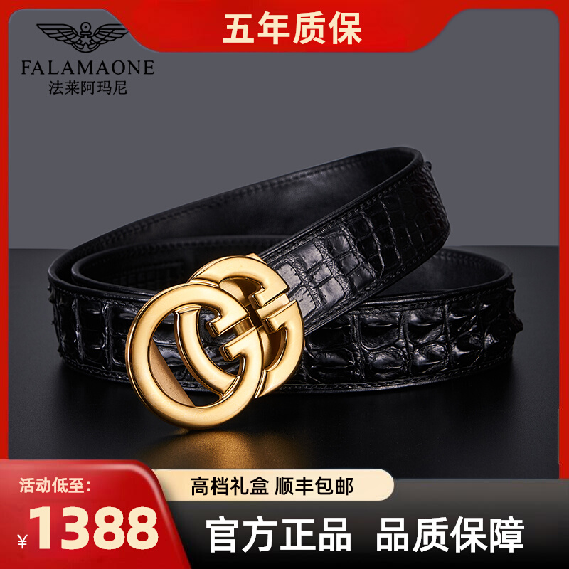 正品法莱阿玛尼男士皮带高端奢侈品牌双G鳄鱼皮真皮自动扣腰带潮