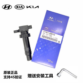 适用于现代伊兰特点火线圈瑞纳悦动朗动福瑞迪起亚赛拉图K2高压包