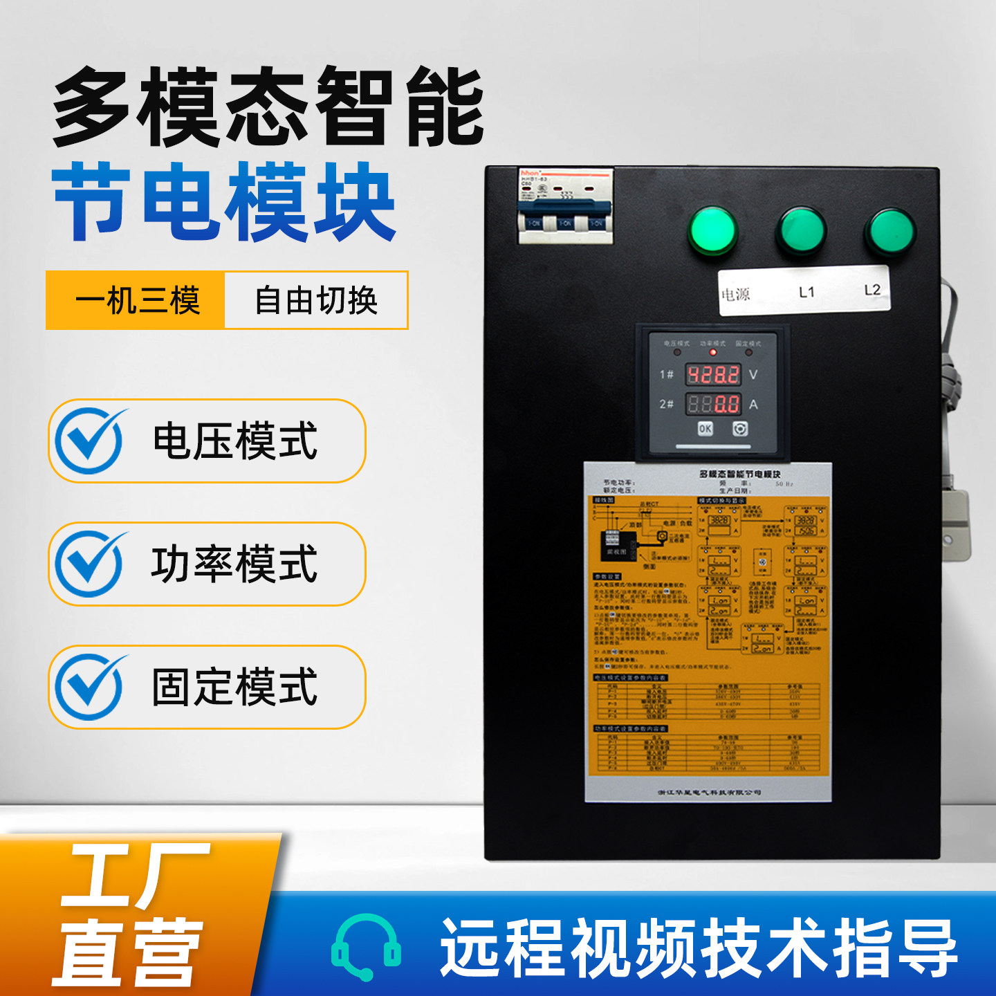 工业节电器提高电压设备省电模块变压器空载固定补偿就地补偿电容