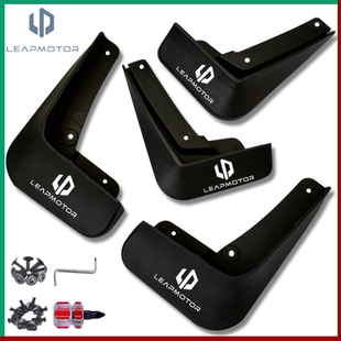 适用24款23零跑C11领跑T03专用C01改装件C10原厂用品配件轮挡泥板