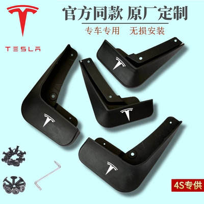 原厂定制挡泥板无损安装加厚防冻