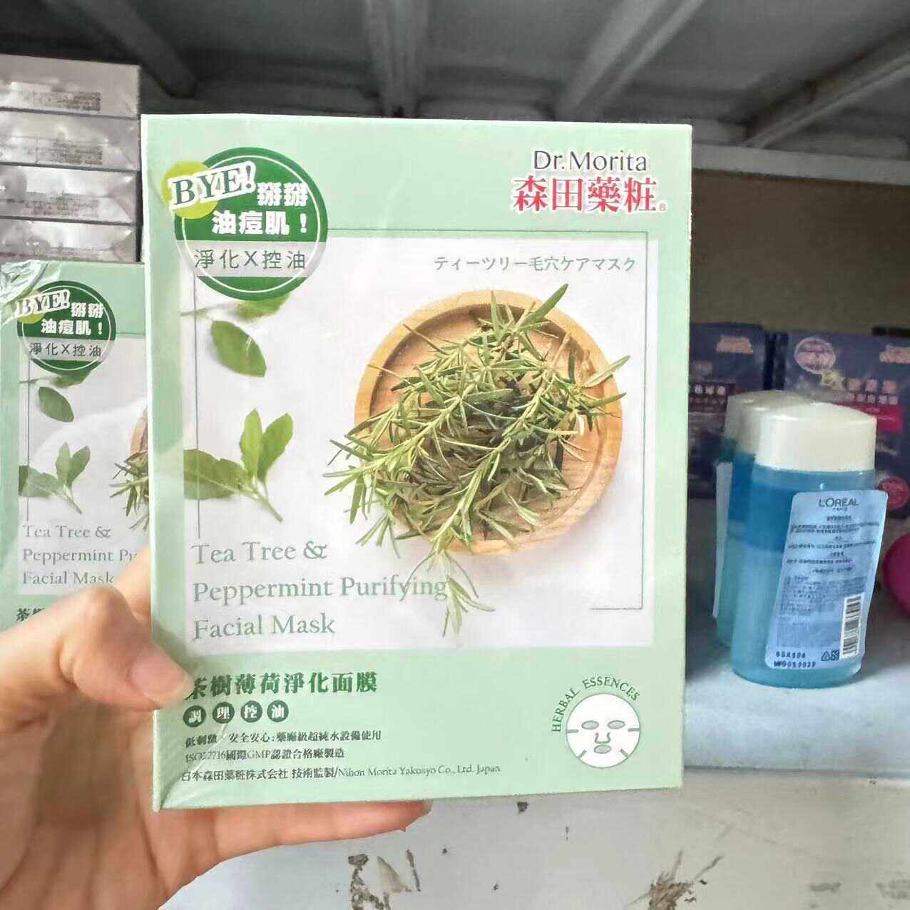台湾采购 台湾森田茶树净化调理面膜4片控油净肤收缩毛孔清爽舒缓