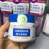 台湾采购森田高纯度玻尿酸润白水凝霜100ml补水保湿 l滋润面霜修复