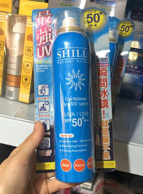 SHILLS/舒儿丝冰镇很耐晒隔离防晒喷雾180ml防水防汗嫩白军训学生
