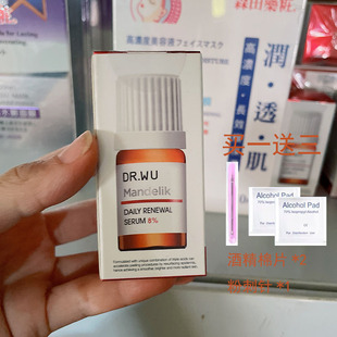 台湾DR.WU达尔肤8%5ml杏仁酸温和焕肤精华去闭口痘痘粉刺痘印