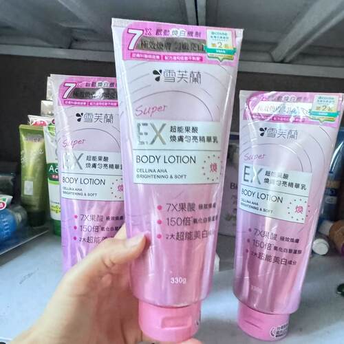 台湾采购雪芙兰高效美白乳液