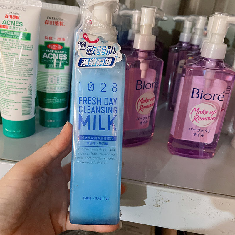 台湾1028洁净深层卸妆乳250ml温和不刺激 清爽保湿水嫩净透不紧绷