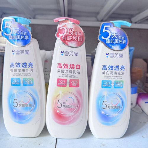 台湾雪芙兰高效透亮白身体乳焕亮焕白润肤乳果酸保湿无酒精  350g