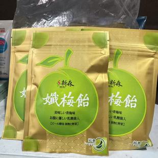 台湾纤梅饴酵素饴软糖糖果活性乳酸菌酵素蔬果酵素助便润肠10粒入