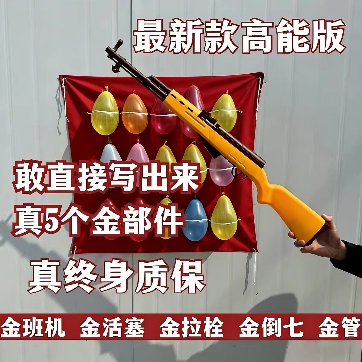 网红精准98K专业摆摊夜市公园庙会打气球新品男孩软蛋狙击玩具抢