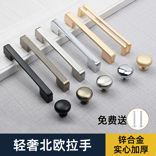 抽屉橱柜衣柜不锈钢颜色手柄简约