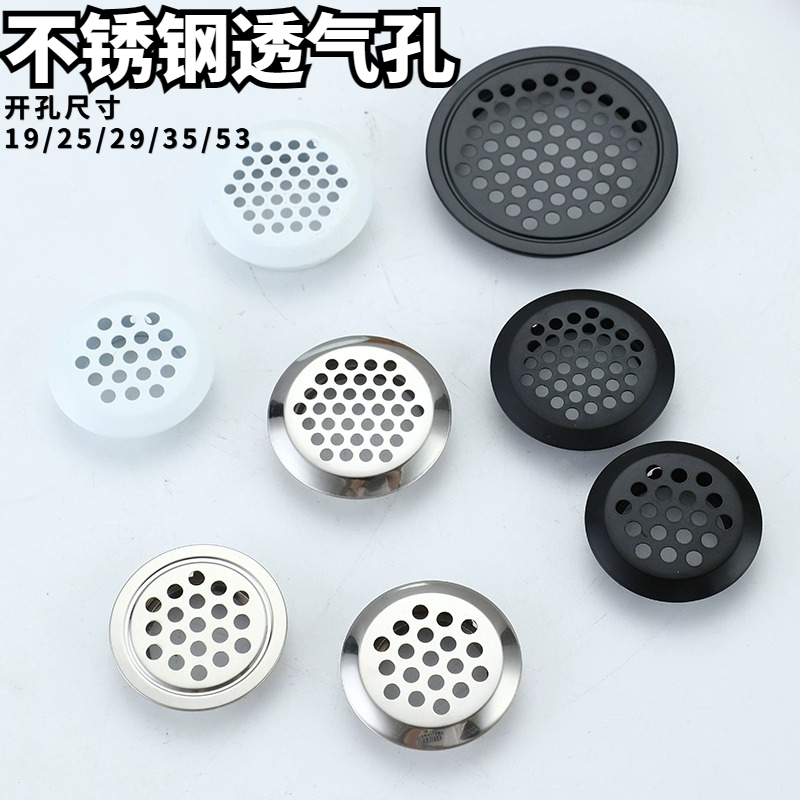 不锈钢透气孔装饰盖鞋柜通风孔盖