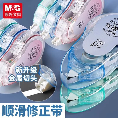 晨光修正带涂改带改正带小熨斗