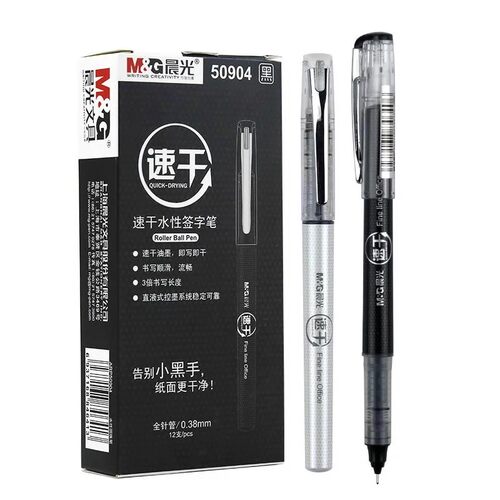 晨光0.38mm直液式走珠笔中性笔