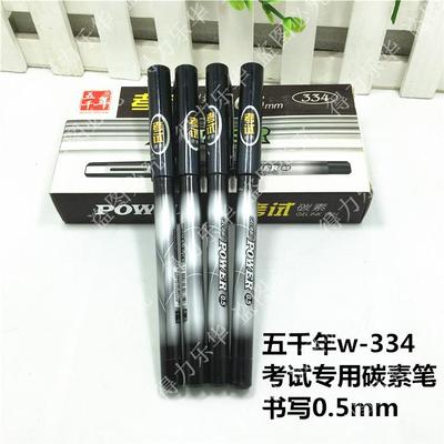 碳素油墨考试专用黑色水笔