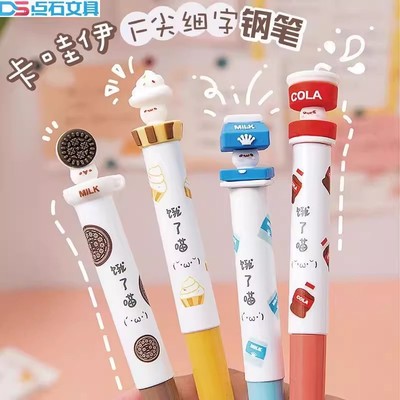 点石可爱钢笔细笔尖不溅墨