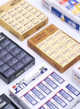 18元包邮晨光4B橡皮擦美术绘画不留屑小学生儿童卡通可爱2B橡皮擦