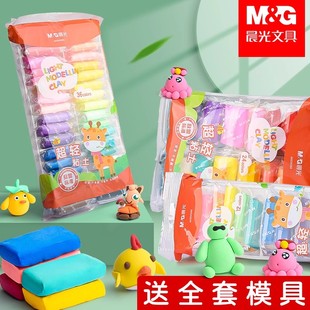 晨光泡泡泥儿童超轻粘土安全放心橡皮泥彩泥手工轻黏土宝宝玩具