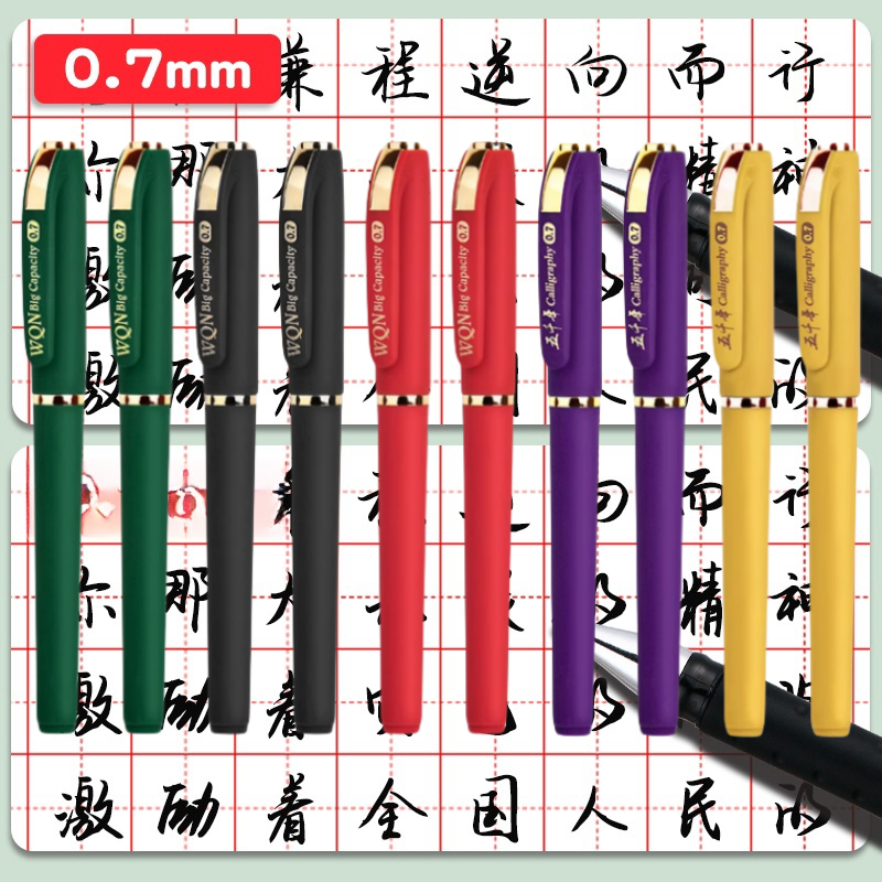 五千年硬笔书法练字笔签字笔