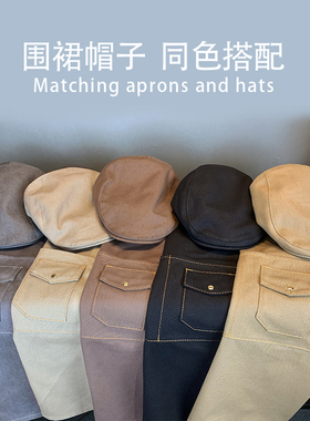咖啡围裙纯棉贝雷帽定制logo西餐厅奶茶店餐饮专用防掉发帽子男女