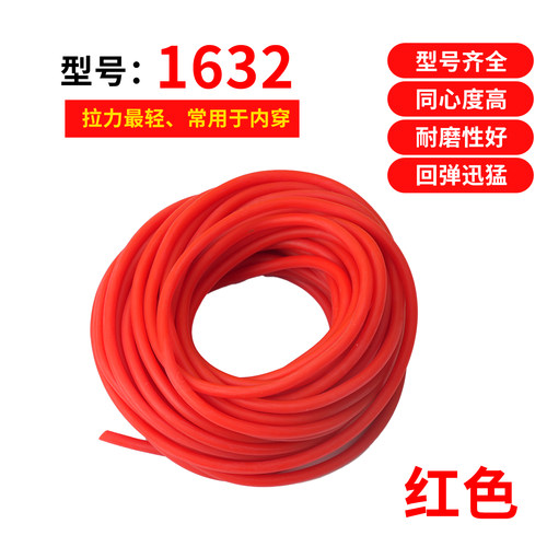 红色弹力高加厚耐用弹弓皮筋组