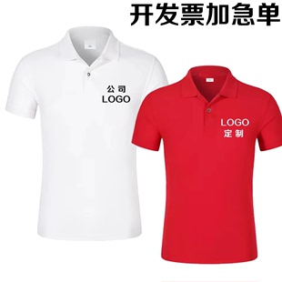 短袖 上衣运动t恤文化衫 男女同款 定制冰丝工作服翻领POLO衫 印logo