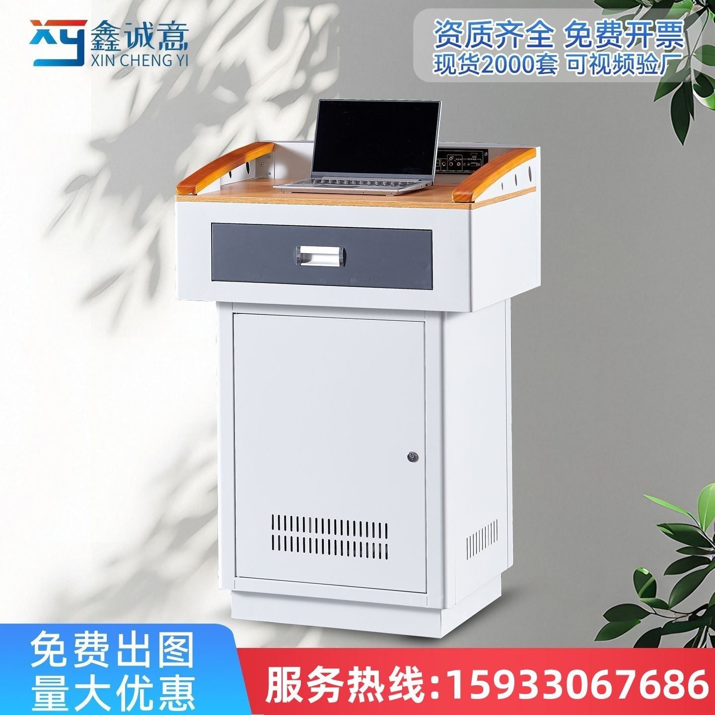 鑫诚意多媒体高档演讲台钢制多功能老师教室教师讲台会议简约现代,商业/办公家具,讲台,淘宝优惠券,粉丝福利购,淘宝优惠卷